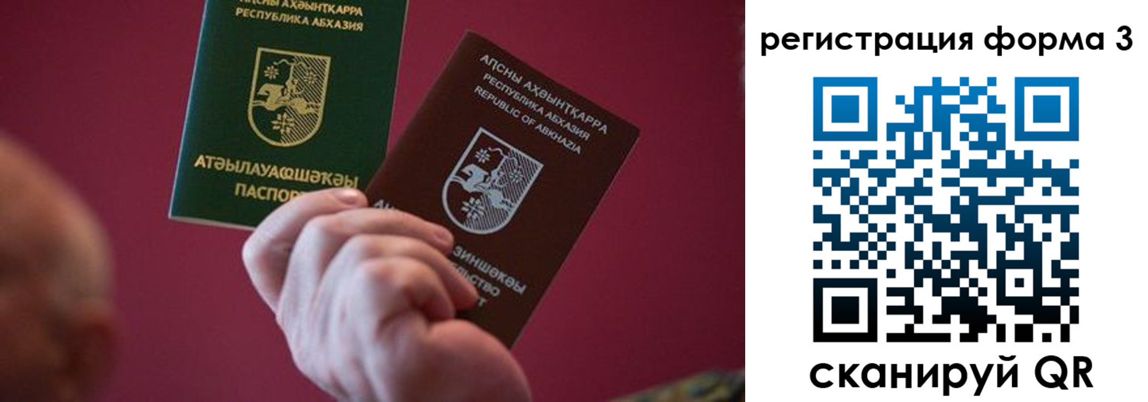 временная регистрация для школы в Калтане