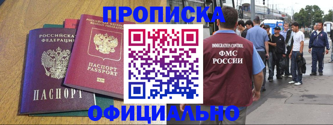 прописка регистрация в Калтане