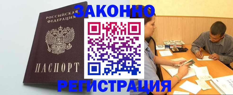прописка регистрация в Калтане