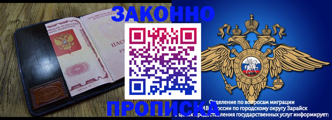 прописка в квартире в Калтане